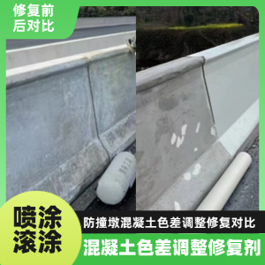 宜丰工程人必看！混凝土色差“面子难题”，一招修复不返工